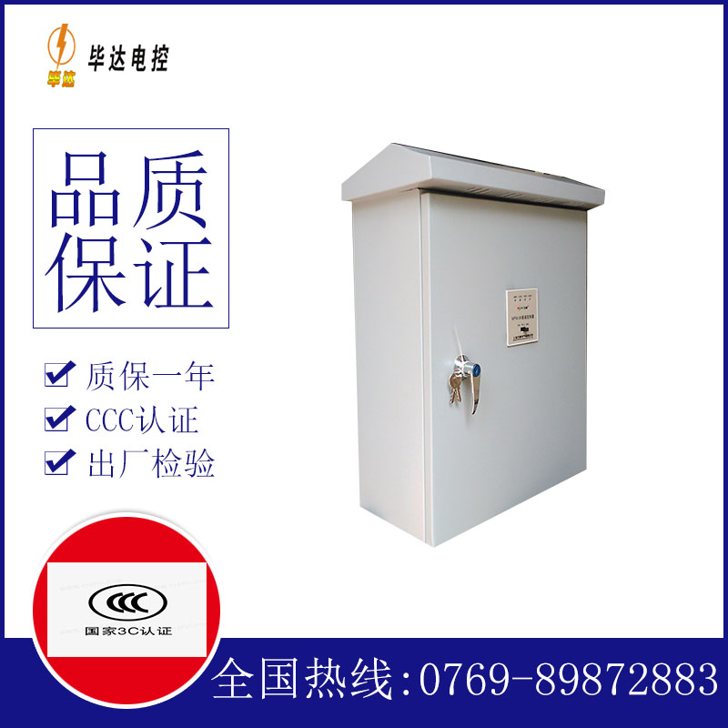 靖边排污泵控制箱
